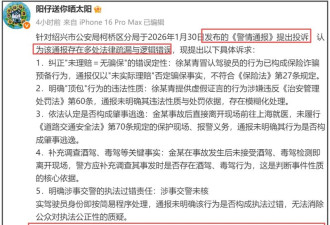 金晨逃逸更多疑点被扒出 狗仔硬刚 投诉警情通报