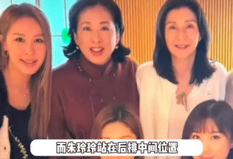 67岁朱玲玲参加港姐聚会，二婚嫁百亿富豪的她如今过得如何？
