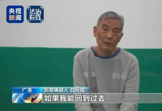快讯：缅北白家犯罪集团案4罪犯被中国执行死刑