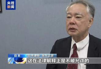 日本律师：高市错误言行越过日本法治底线