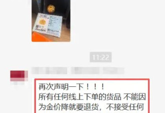 金价暴跌，刚买的金饰能退吗？