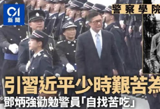 热帖：谁在煽动市民不满习近平？