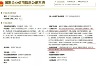 在酸菜池吐痰，涉事企业老板被罚百万