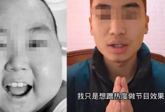 10岁“抗癌小王子”病逝 网红蹭热度喊爽 死者爸气到发抖