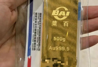 北京金店被挤爆 有人卖金还房贷