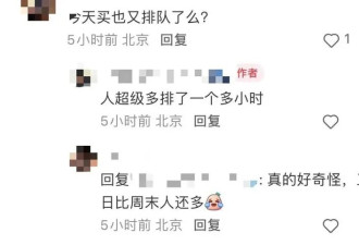 北京金店被挤爆 有人卖金还房贷