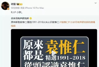 袁惟仁去世！背叛前妻患病后遭女友抛弃