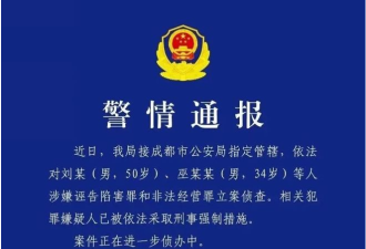 突发！知名媒体人刘虎及其助理被刑拘