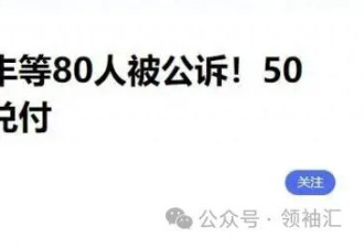 最离谱骗局：从副市长变“半仙” 收割上千亿