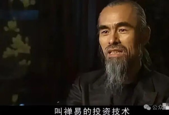 最离谱骗局：从副市长变“半仙” 收割上千亿