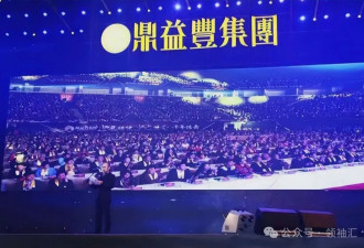 最离谱骗局：从副市长变“半仙” 收割上千亿
