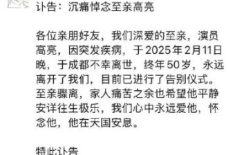 83岁高明近况曝光，儿子高亮去世后，儿媳撑起他与老伴的晚年