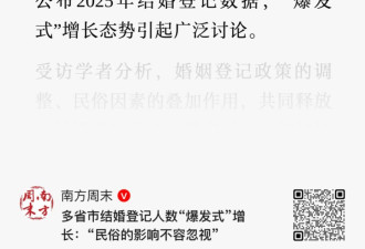 多地结婚爆发增长，年轻人又愿意结婚了？