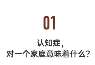 这支最新纪录片,揭开千万家庭对养老最大的恐惧
