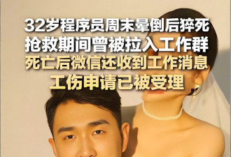程序员高广辉猝死后续！他早逝有原因....