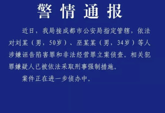 刘虎被拘的舆论，还需尽快用通报抚平！