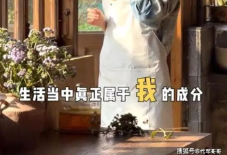 47岁杨乐乐近况曝光!独自在小镇生活,离开老公孩子感觉很轻松