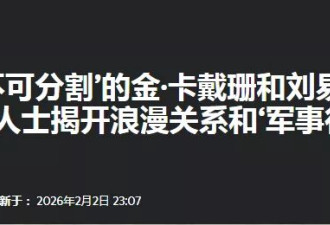 卡戴珊与汉密尔顿秘密恋情坐实,三天三地奢华约会行程全曝光