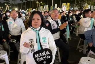 台湾民众党"大换血":首位陆配立委与":两年条款"的例外