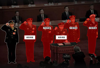 消失的将领：习近平军队高层大清洗