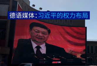 张又侠为何必须出局 习近平的权力布局