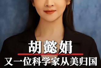 重庆走出的美女学霸，留美后带顶尖技术回北大