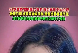 明星无滤镜后 贾静雯苍老 王菲憔悴 王一博和陈奕迅傻傻分不清