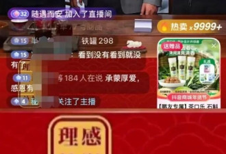 6小时爆卖1.6亿！李亚鹏茶圈带货成顶流