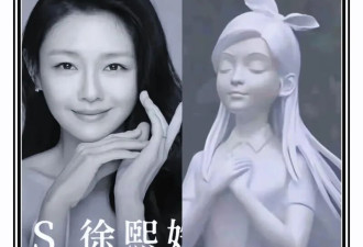 大S雕像被内地网友吐槽 台媒晒照 力挺具俊晔设计
