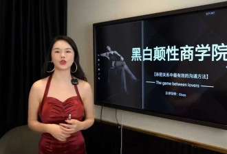 娇妻训练营，受骗人数远超想象