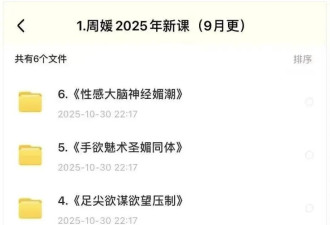 娇妻训练营，受骗人数远超想象