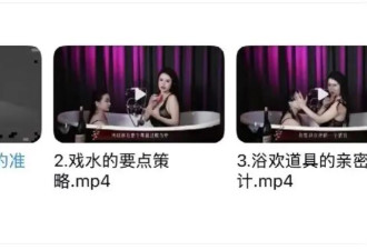 娇妻训练营，受骗人数远超想象