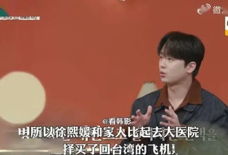 韩综曝大S去世细节！在回台湾的路上心脏骤停，后进行14小时抢救