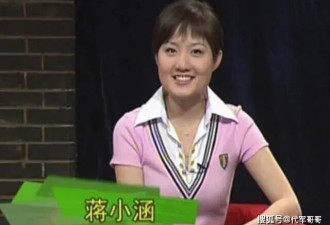 央视主持人蒋小涵：嫁给初恋36岁高龄生子，如今44岁被老公宠成公主