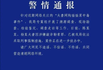 娃娃菜中毒案竟是合谋骗赔，荒诞闹剧击穿的...