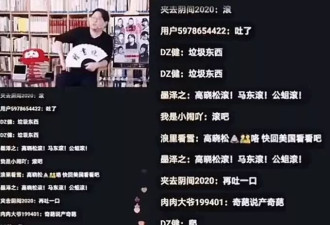 高晓松抖音直播 满屏全是“滚”字 尴尬下播