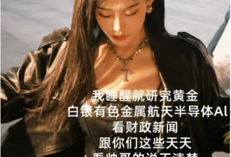 一个月赚5万又一天亏2万，24岁女演员晒基金收益