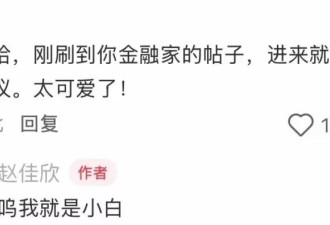 一个月赚5万又一天亏2万，24岁女演员晒基金收益