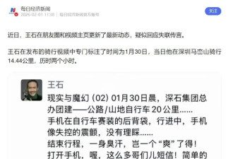前高层频传失联消息，万科到底怎么了？