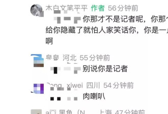 社会最大悲哀，莫过于把牢A当英雄把记者打为狗熊！