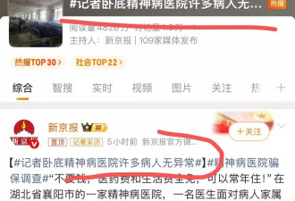社会最大悲哀，莫过于把牢A当英雄把记者打为狗熊！