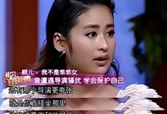 惨遭潜规则的女明星，海清、谢娜都在其中，谁更令人心疼？