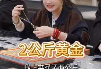 胡歌前女友自曝财力!47岁买了13年黄金,独居大别墅,不红但舒坦