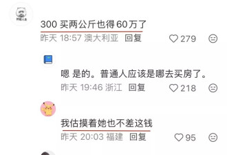胡歌前女友自曝财力!47岁买了13年黄金,独居大别墅,不红但舒坦