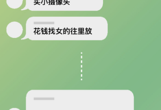 中国版“N号房”：偷拍女性私密影像为何如此猖獗