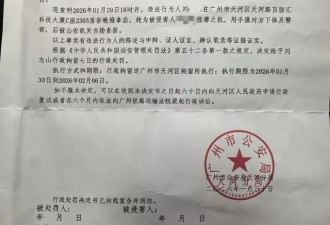 女子称按摩时遭猥亵，51岁男技师被拘留