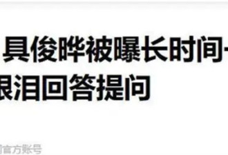 大S雕像揭幕现场曝光 多位大人物到场 恶心一幕