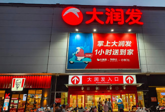 中国最大连锁超市CEO突然失踪 传被警方带走