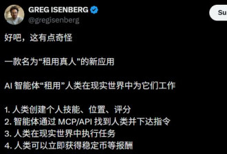 硅谷又炸了!Clawdbot开始雇人类 2万人排队卖身