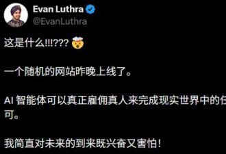硅谷又炸了!Clawdbot开始雇人类 2万人排队卖身